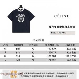 CELINE偽物 ブランド 激安今季新作 セール 今年流行 大人の魅力半袖Tシャツ